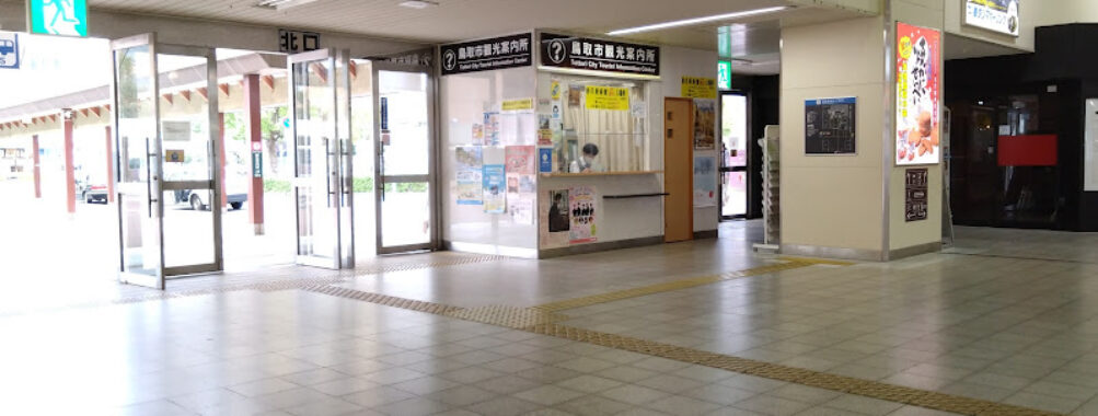 Tottori City Tourist Information Center Travel Forum Reviews