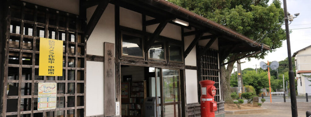 Chikuzen-Habu Station Travel Forum Reviews