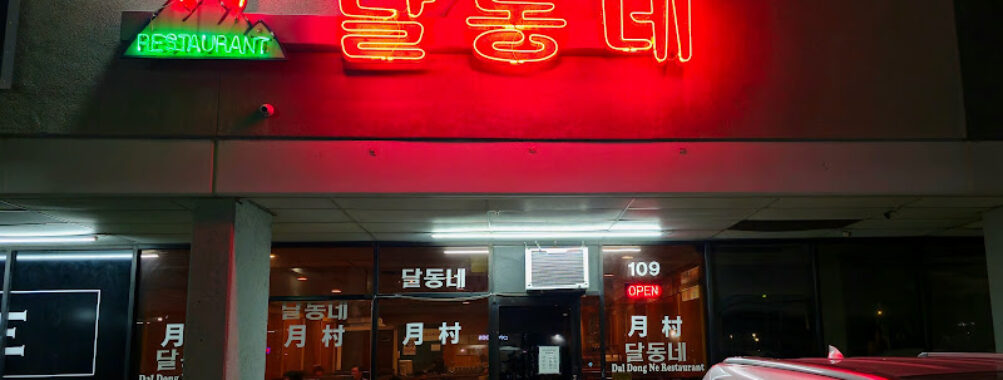 Dal Dong Nae restaurant Travel Forum Reviews