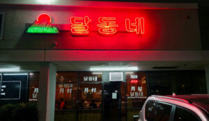 Dal Dong Nae restaurant