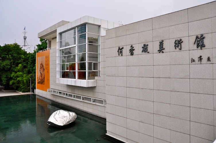 He Xiangning Art Museum