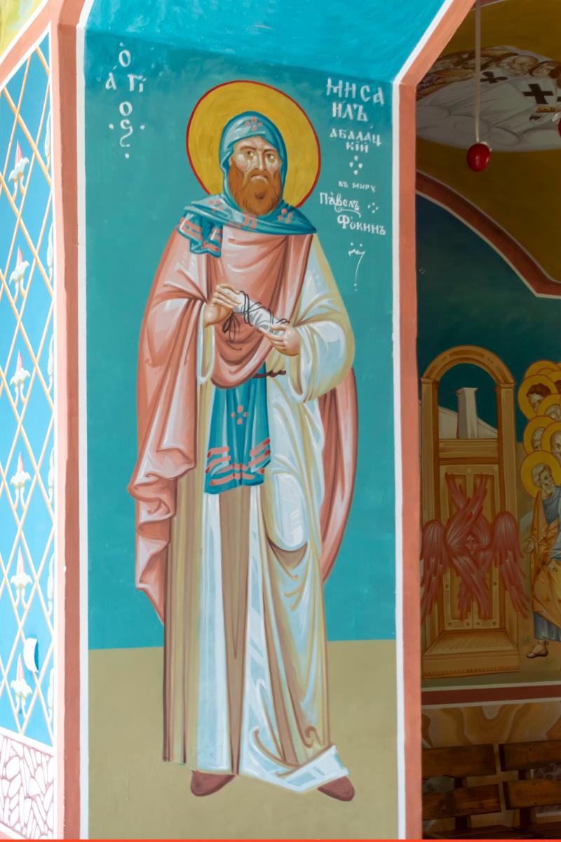 Mural at a church in Monastery Rila