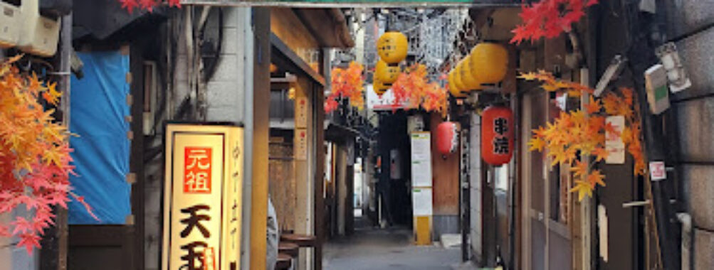 Omoide Yokocho Travel Forum Reviews