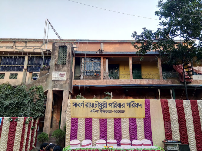 Sabarna Roy Chowdhury Sangrahashala