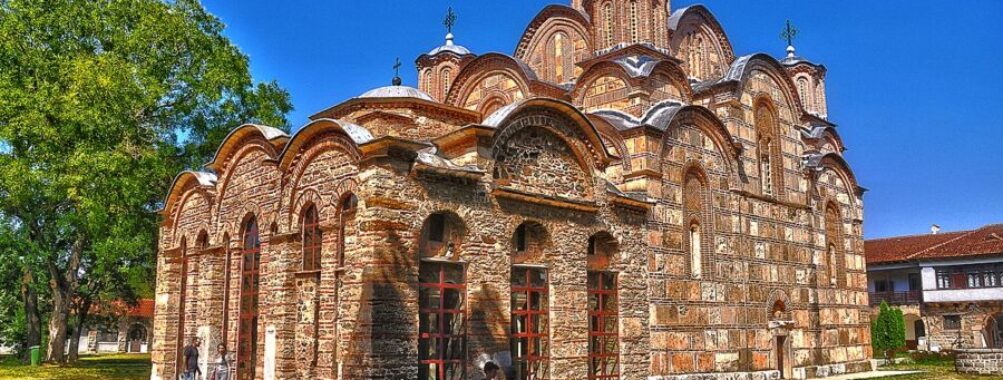 Orthodox Monastery Graçanica